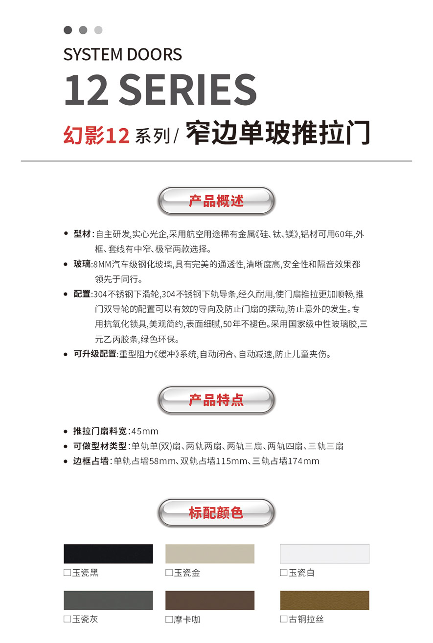 金太阳智慧门窗官网_门窗十大品牌_铝合金门窗品牌加盟代理